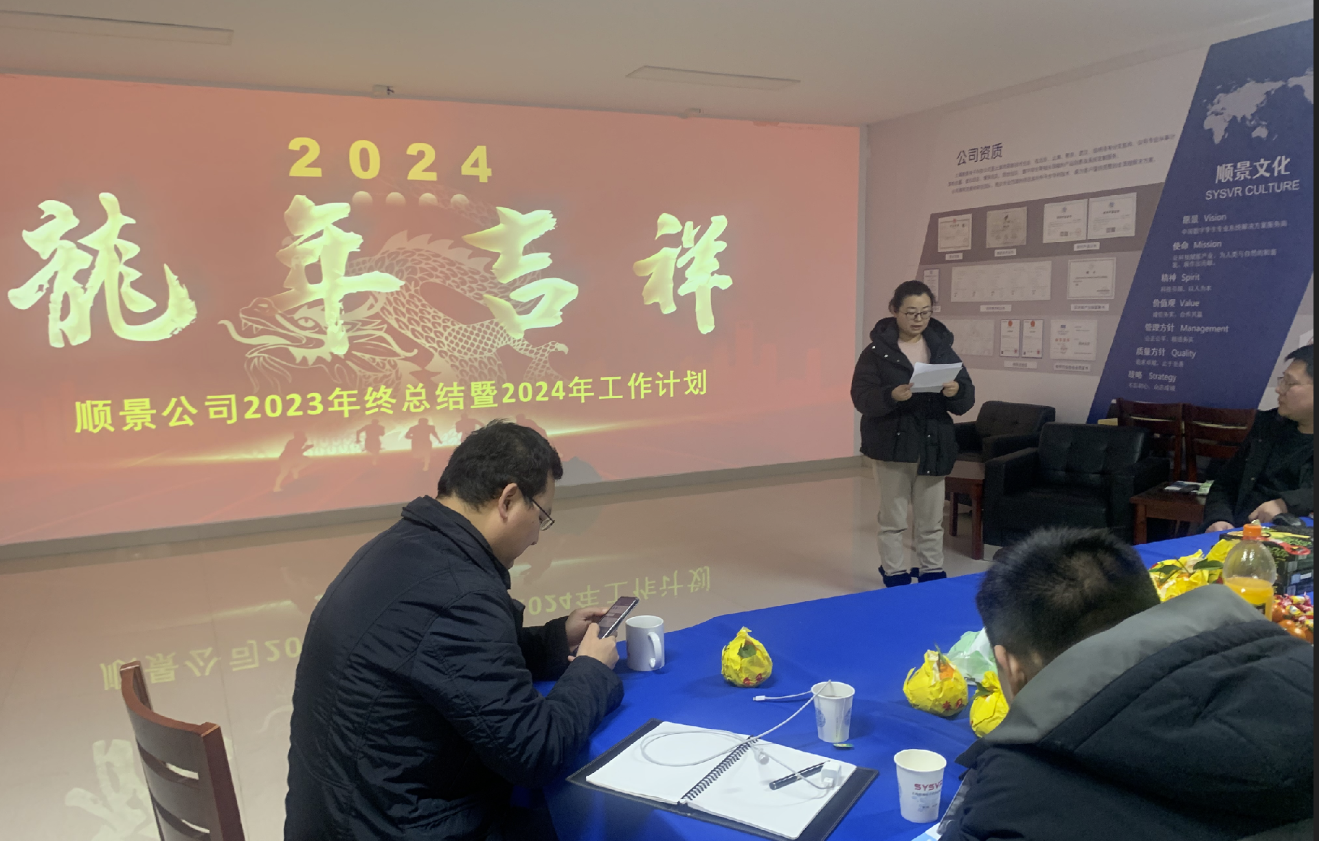 順景公司召開(kāi)了以“夢(mèng)想、激情、奮斗、成就 “為主題的2023年會(huì)